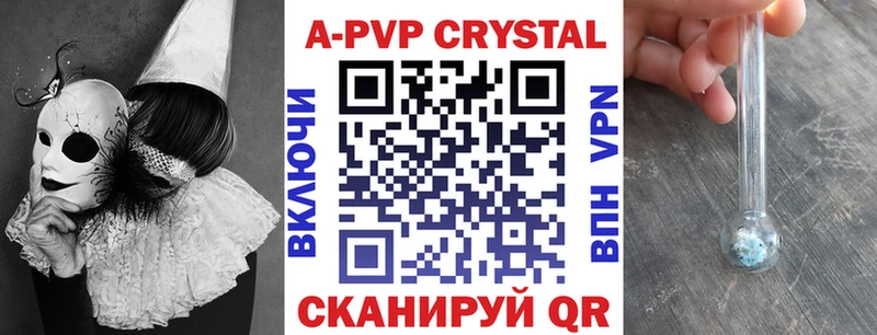 A PVP Crystall  Острогожск 