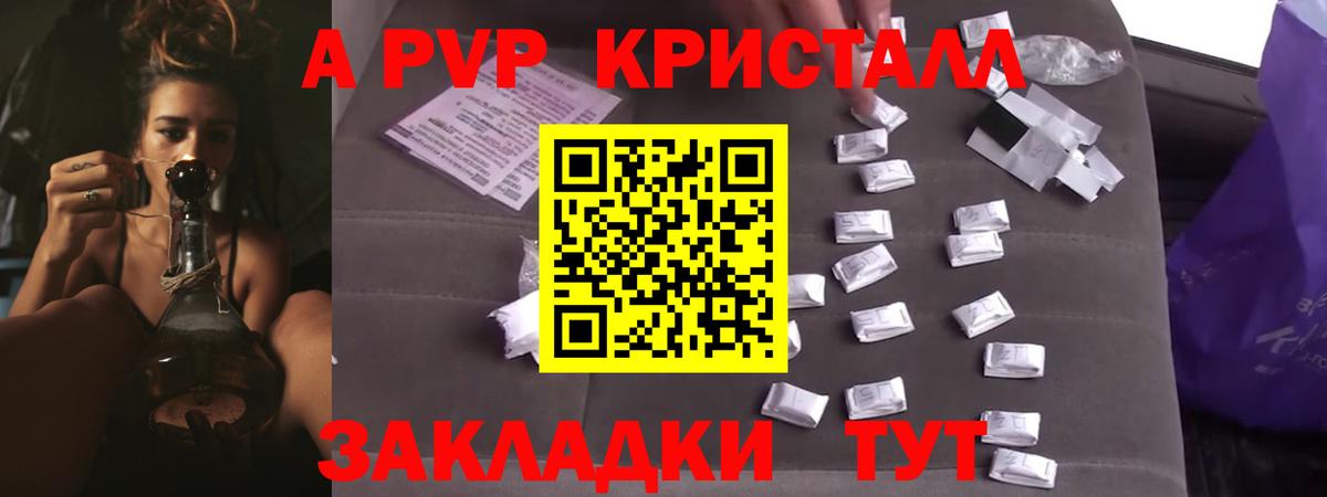A PVP VHQ  APVP VHQ  Alpha PVP  Вход с VPN  Острогожск 
