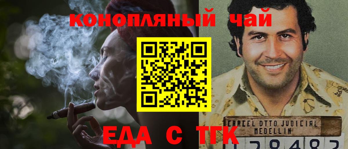 Острогожск  Печенье с ТГК марихуана  Вход с VPN 
