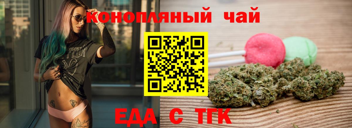Canna-Cookies марихуана Острогожск
