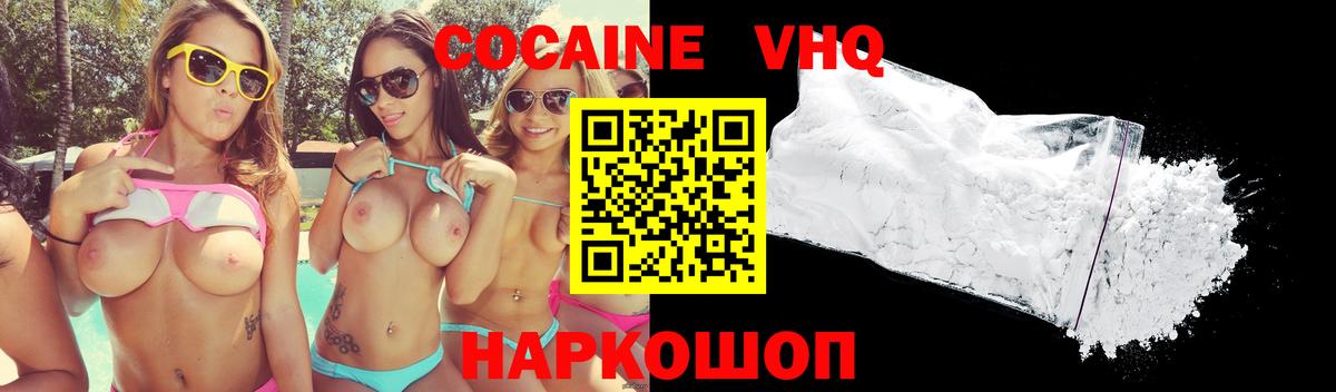 Cocaine Fish Scale  Cocaine Fish Scale  COCAIN  Острогожск  Вход с VPN 