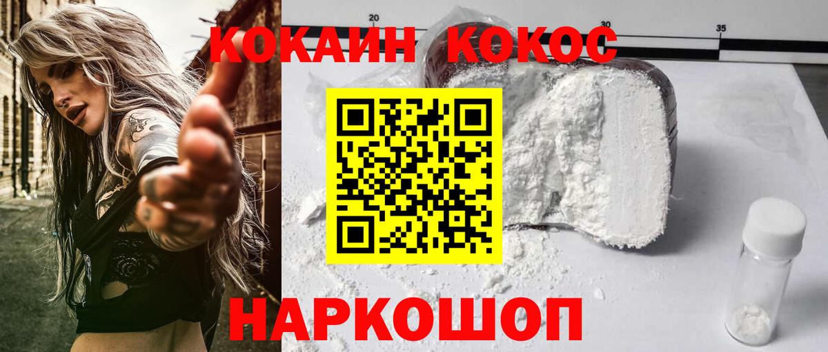 COCAIN Колумбийский Острогожск
