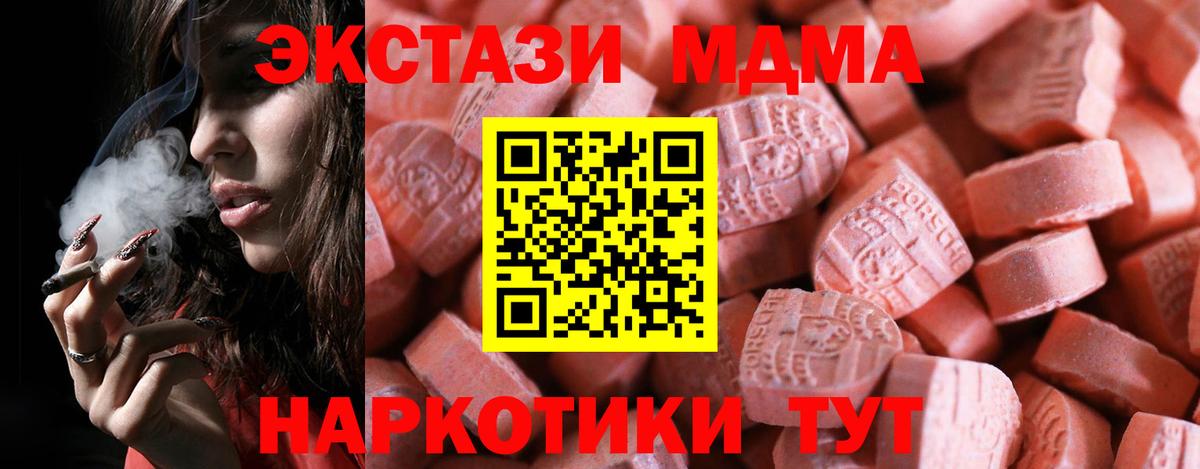 Острогожск  Ecstasy 280 MDMA  Ecstasy 280мг  Вход с VPN 