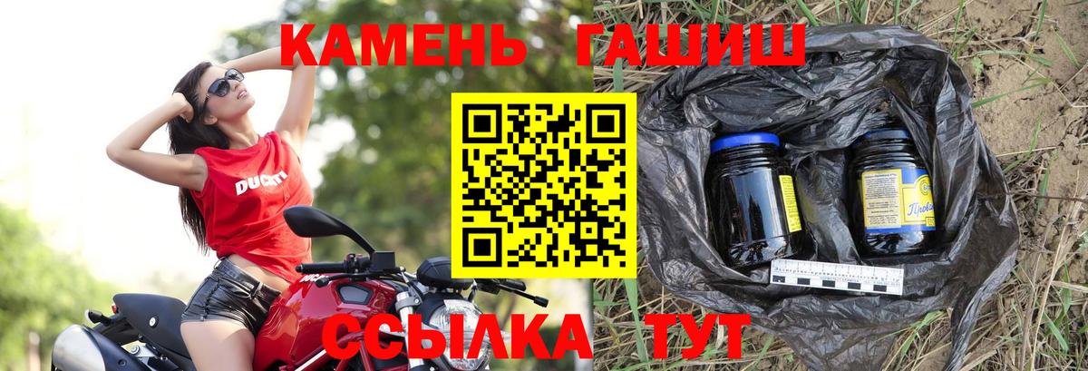 ГАШИШ хэш  ГАШИШ Ice-O-Lator  Вход с VPN  ГАШ  Острогожск 