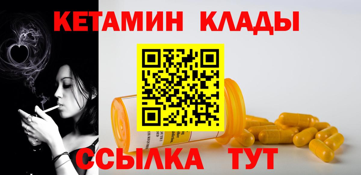КЕТАМИН VHQ  КЕТАМИН ketamine  Острогожск  Вход с VPN 