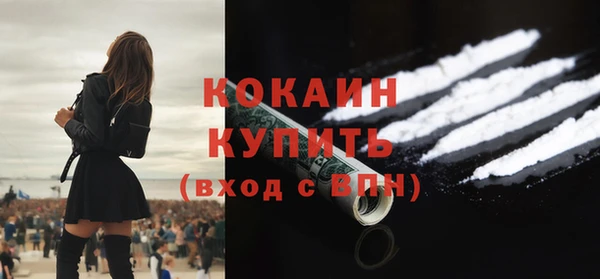COCAINE Богородск