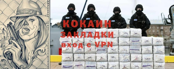 COCAINE Богородск