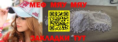 мяу мяу кристалл Сланцы