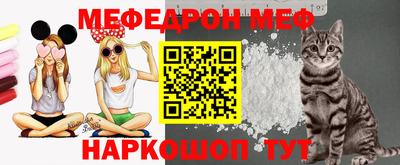 мяу мяу кристалл Сланцы