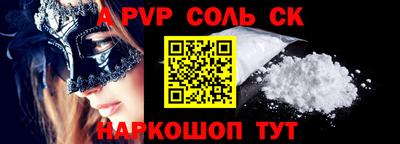 мяу мяу кристалл Сланцы