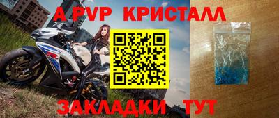 альфа пвп Славянск-на-Кубани