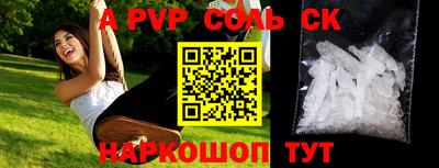 мяу мяу кристалл Сланцы