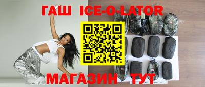 альфа пвп Славянск-на-Кубани