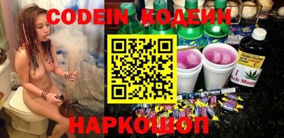 мяу мяу кристалл Сланцы