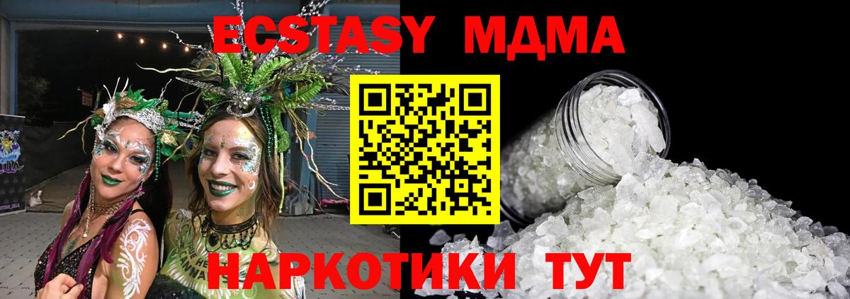 MDMA молли  МДМА молли  MDMA  Вход с VPN  Острогожск 