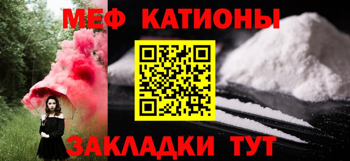 Меф  Меф VHQ  Вход с VPN  Мефедрон  Острогожск 