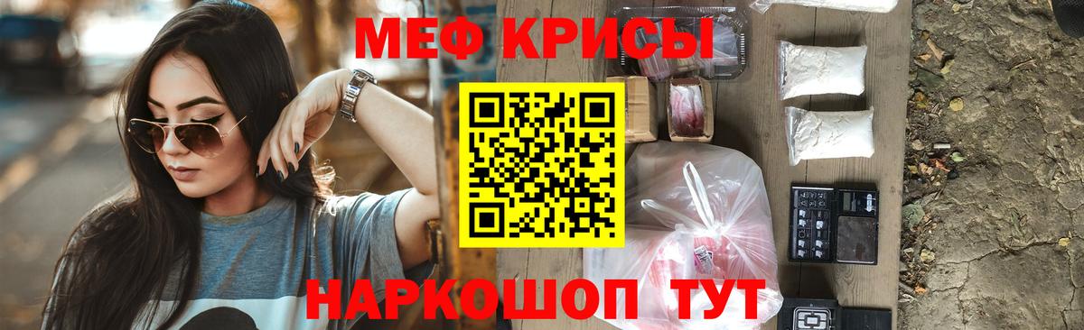 Меф кристаллы Острогожск