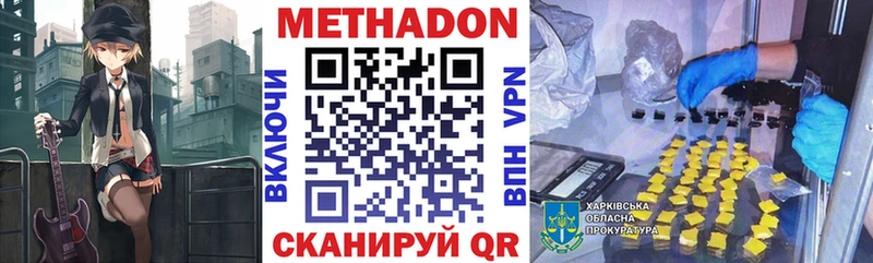 где найти   Острогожск  Метадон белоснежный 