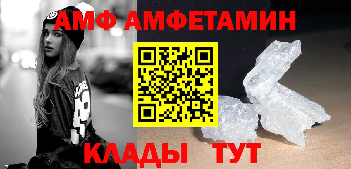 Метамфетамин  Метамфетамин винт  Вход с VPN  Острогожск 