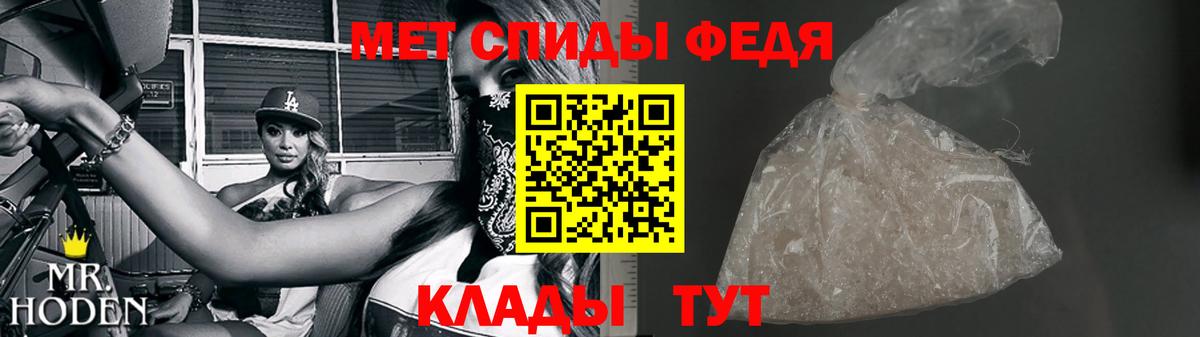 Метамфетамин пудра Острогожск