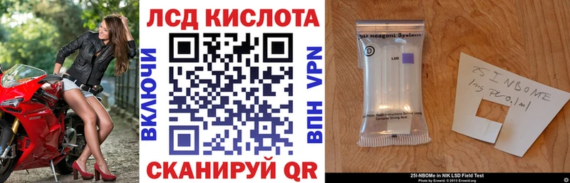 Марки NBOMe 1500мкг Острогожск
