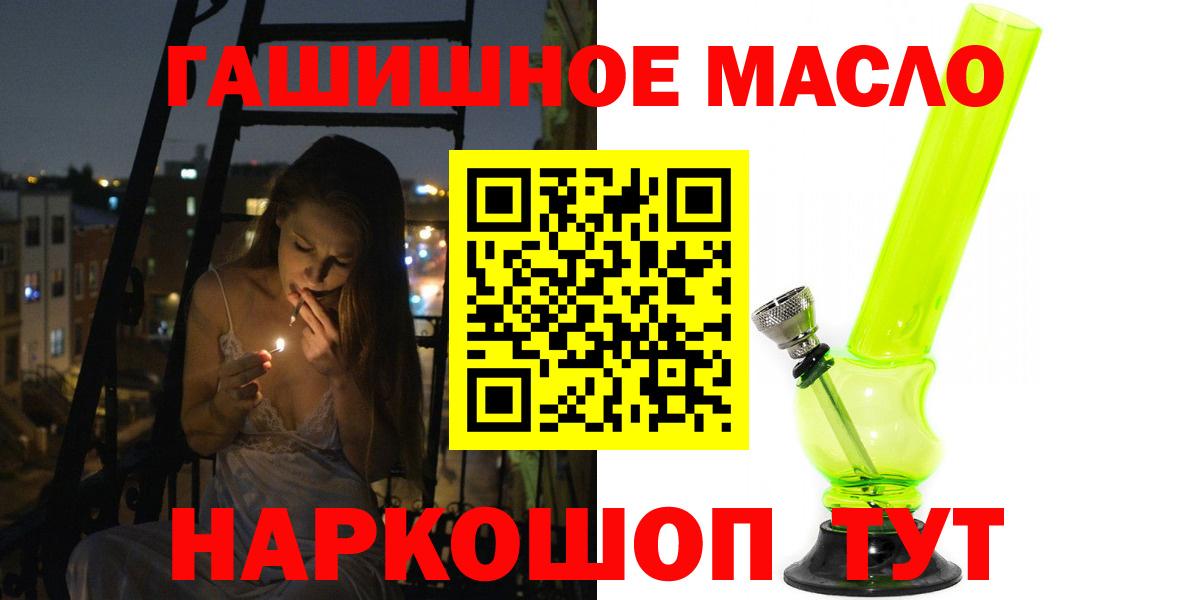 Острогожск  ТГК THC oil  Вход с VPN 